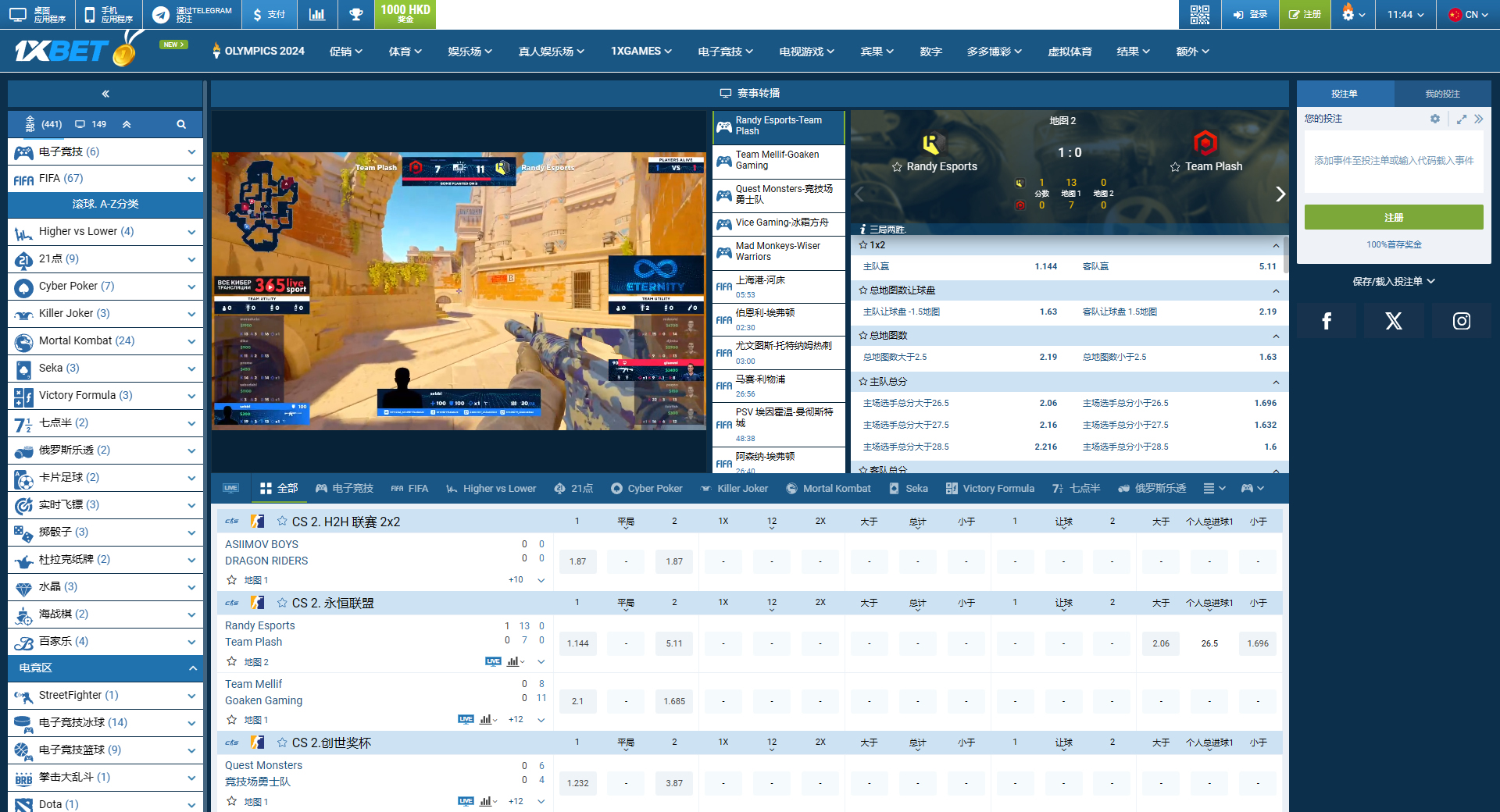 1xbet电子竞技