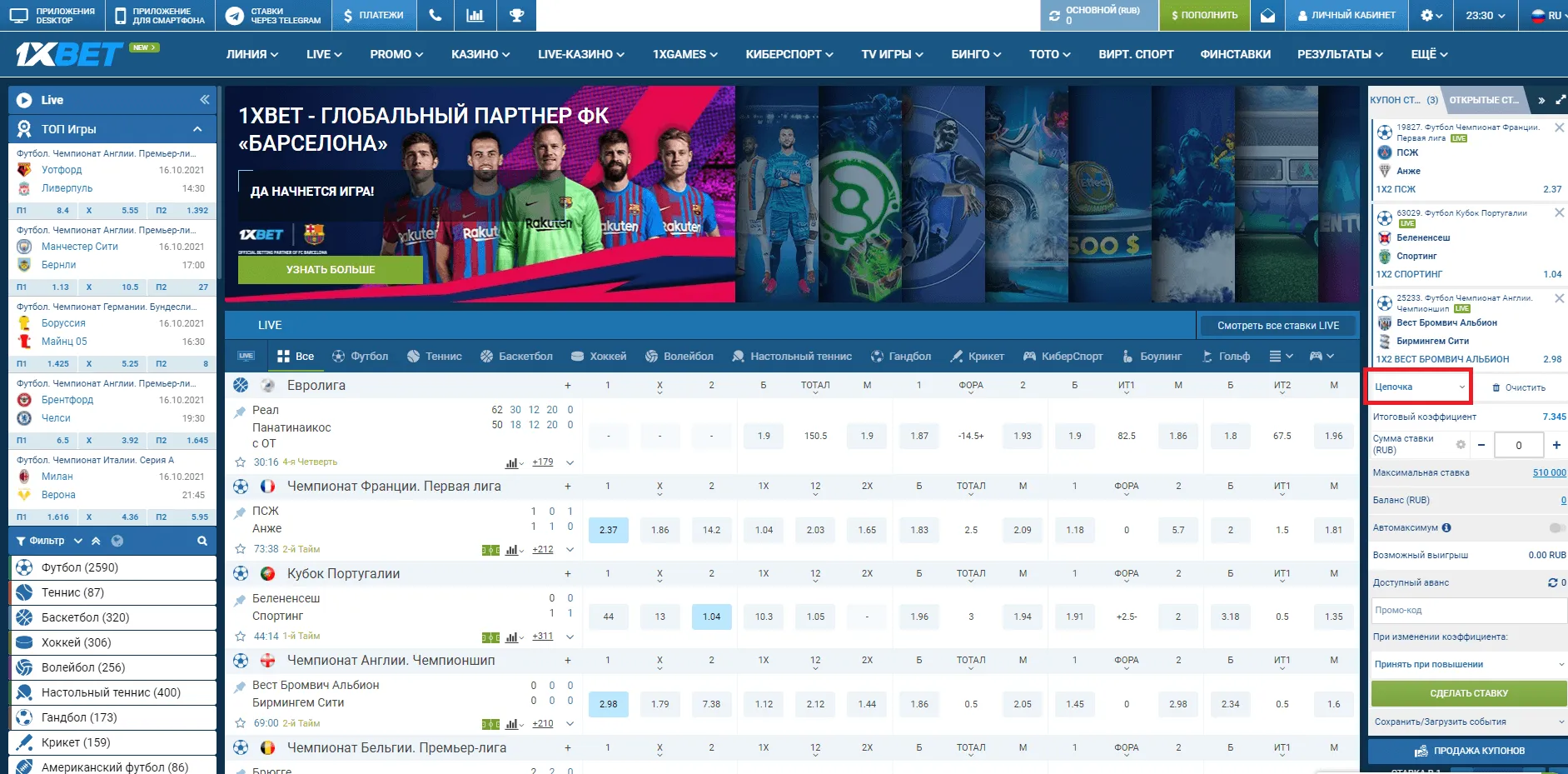 1xBet备用网址示意图,确保用户稳定访问平台